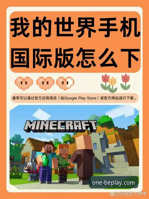 beplay必一官方app服务推荐：官网下载vs第三方渠道，哪个更安全？