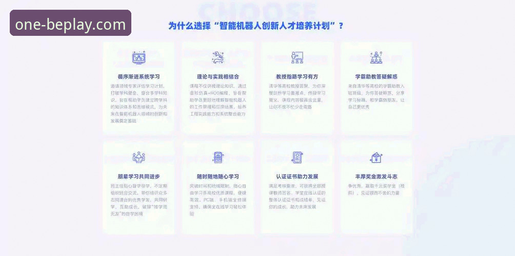 beplay必一官方app更新详解：从老用户视角谈版本迭代体验