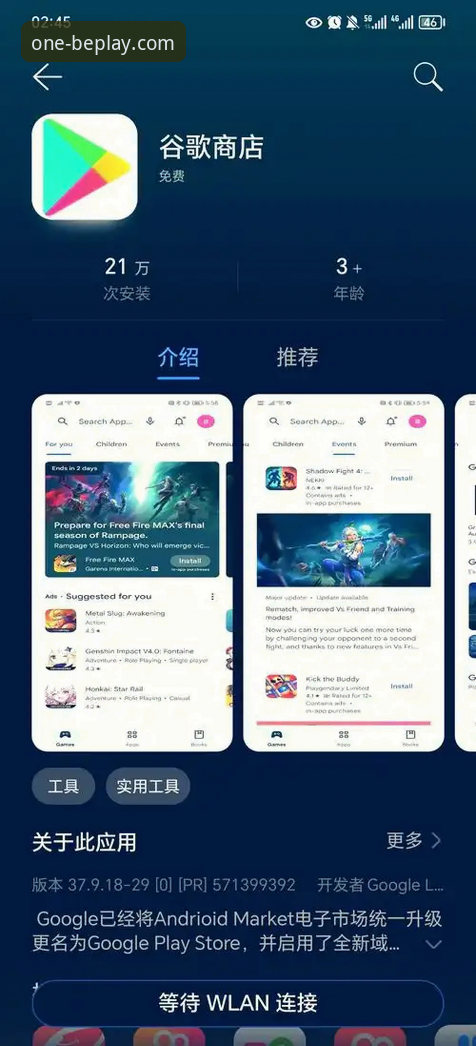beplay必一官方app安卓版 vs. 苹果版：BEPLAY中国官网双端体验深度解析