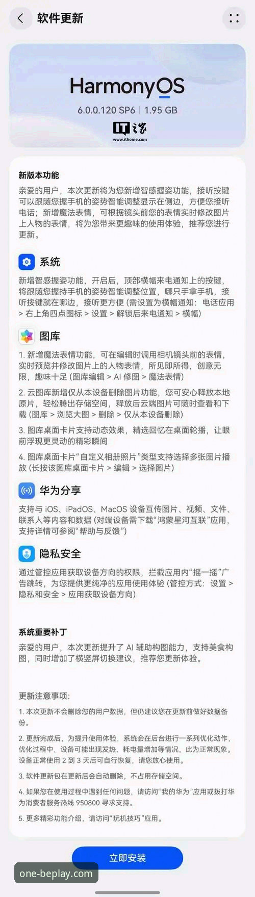 BEPLAY全方位服务安卓版 BEPLAY全方位服务安卓版深度评测:突破边界的移动端体验报告