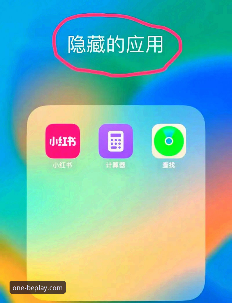 揭秘BEPLAY平台服务手机版：老用户才知道的隐藏功能和实用技巧