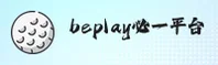 beplay必一官方app「中国」官方网站 - BEPLAY