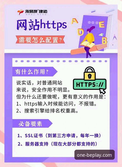 beplay必一平台官网入口与App下载实用指南：从技术角度解析最佳访问路径