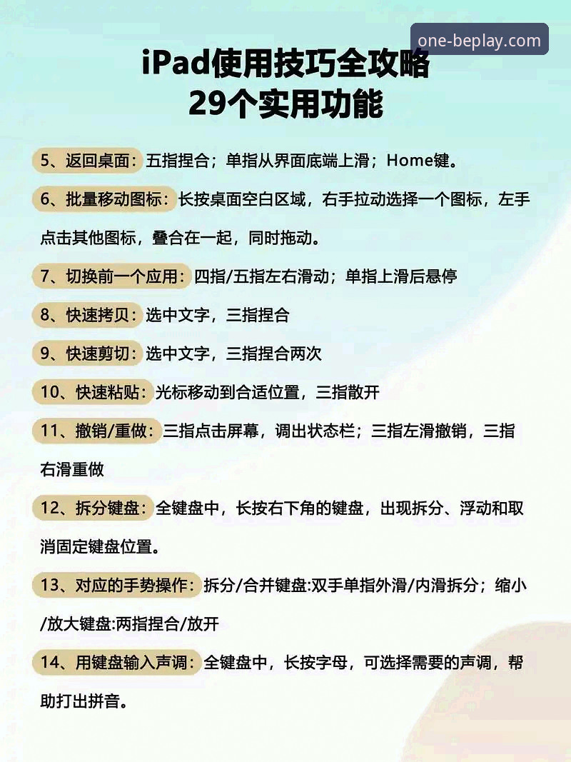 BEPLAY全方位服务平台使用指南：从下载到安全操作的完整攻略