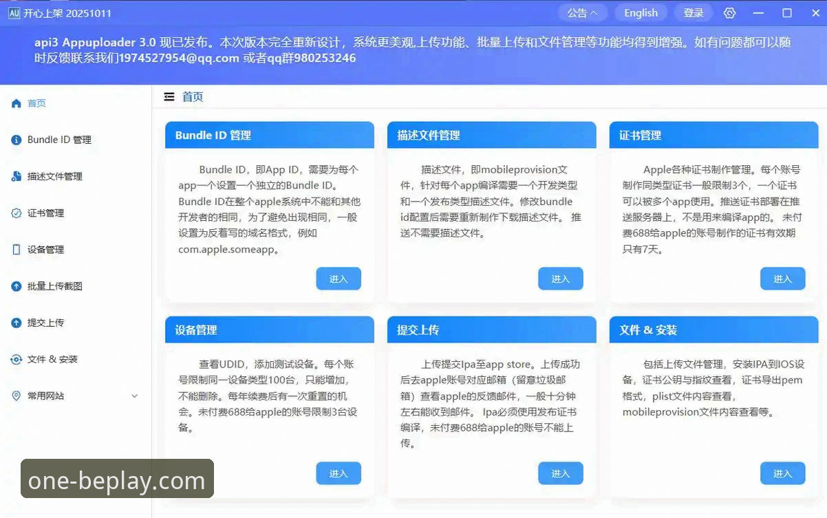 beplay必一官方app官网手机版 beplay必一官方app官网手机版全面解析:从下载到精通的新手一站式指南